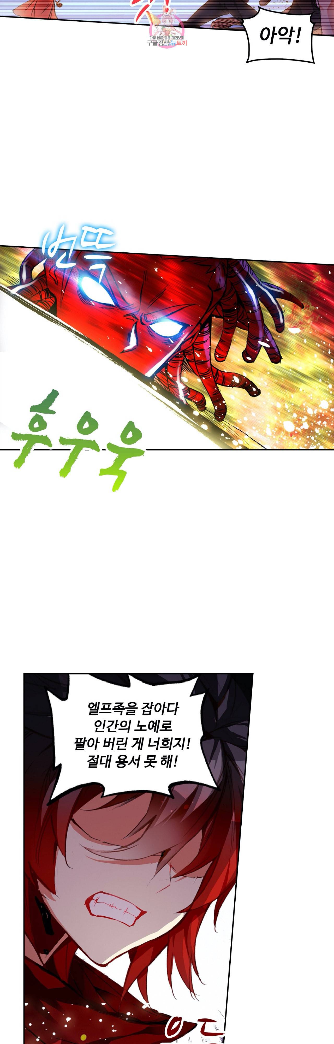 사신 영웅전 바보 마법사 영웅이 되다 73화 22