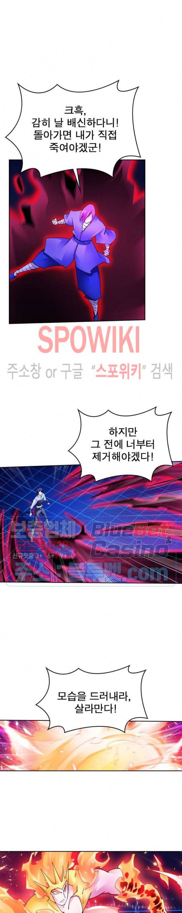 히어로즈 오브 레전드 205화 2