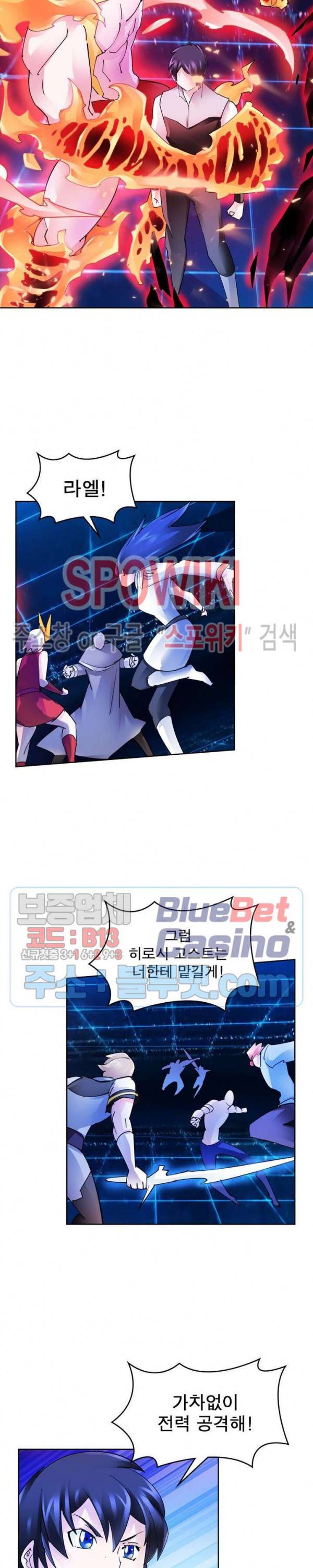 히어로즈 오브 레전드 205화 3