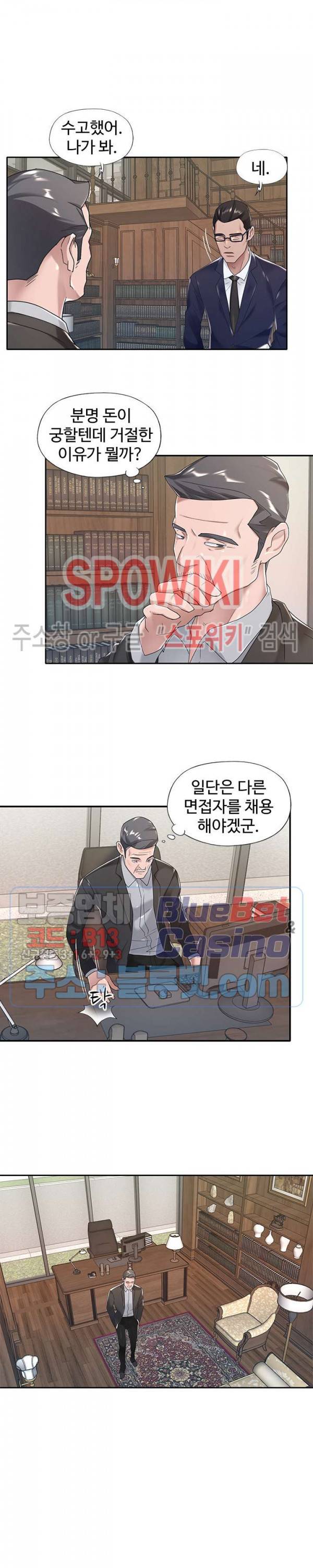 도우미(투믹스) 6화 4