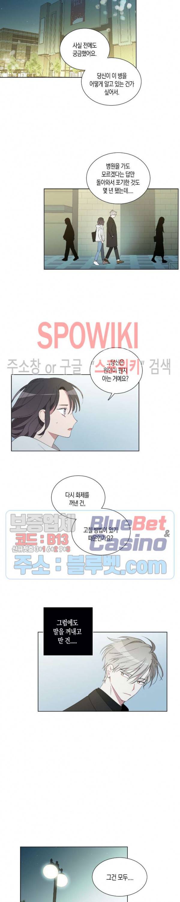 천사의 용도 18화 3