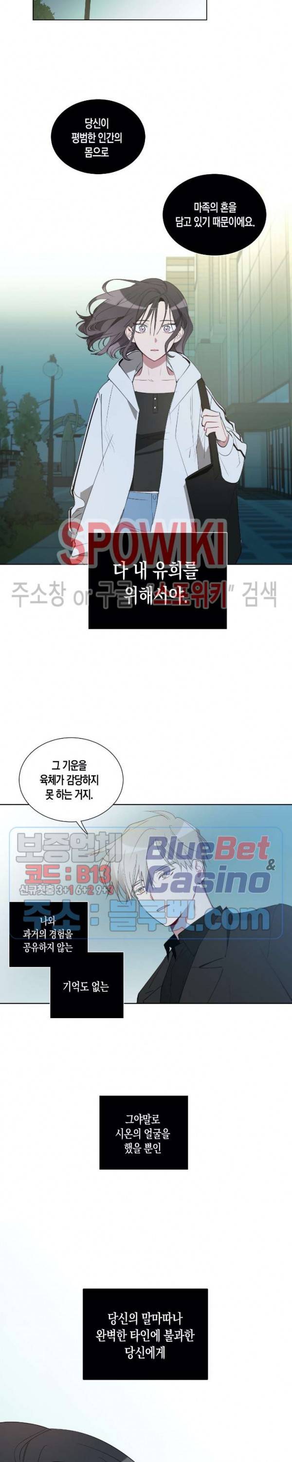 천사의 용도 18화 4
