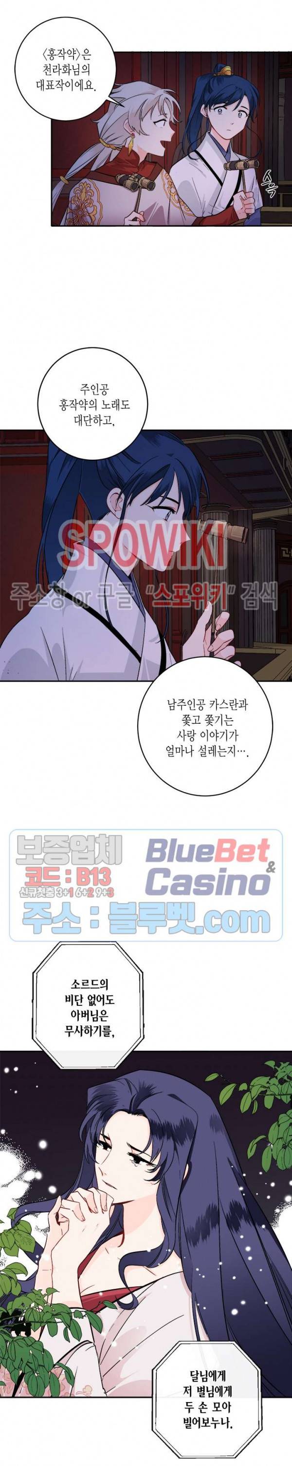 연록흔 80화 2