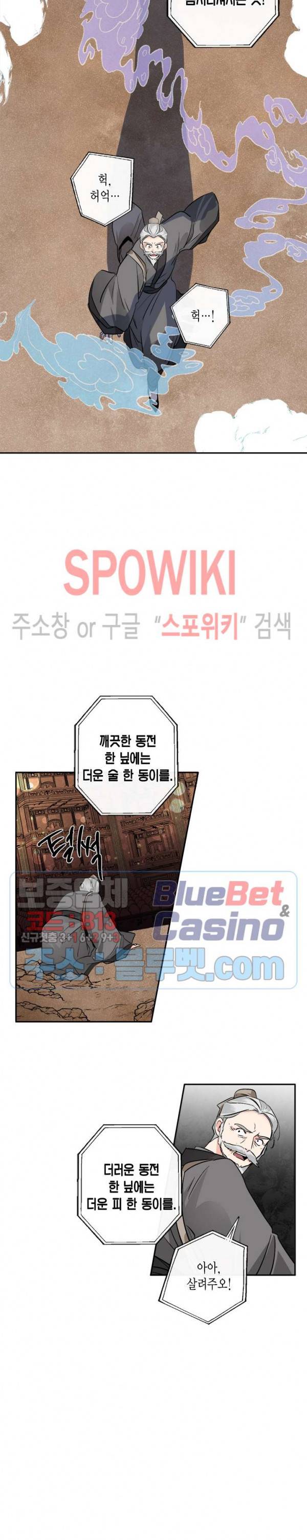 연록흔 80화 4
