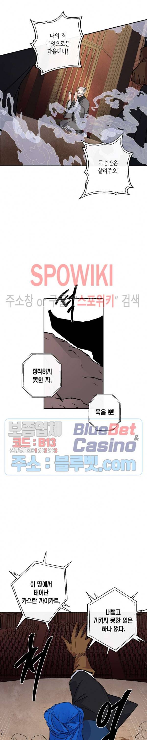 연록흔 80화 5