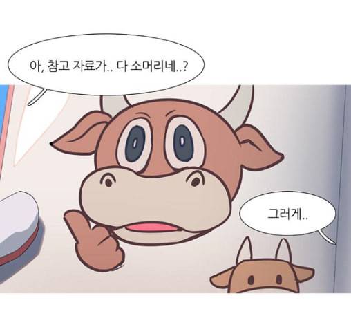 소심한 팔레트 48화 1