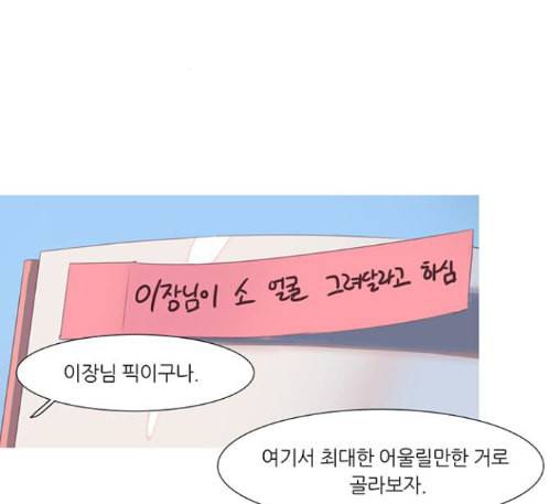 소심한 팔레트 48화 2