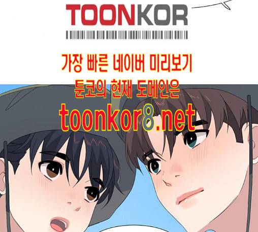 소심한 팔레트 48화 3
