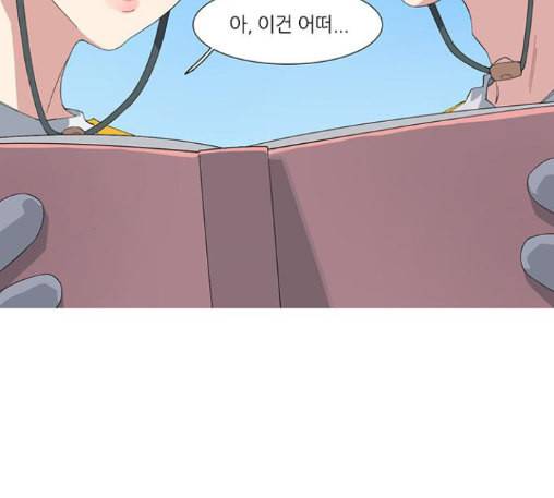 소심한 팔레트 48화 4
