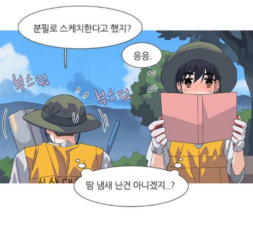 소심한 팔레트 48화 6