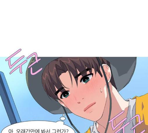 소심한 팔레트 48화 7