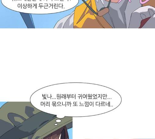 소심한 팔레트 48화 8