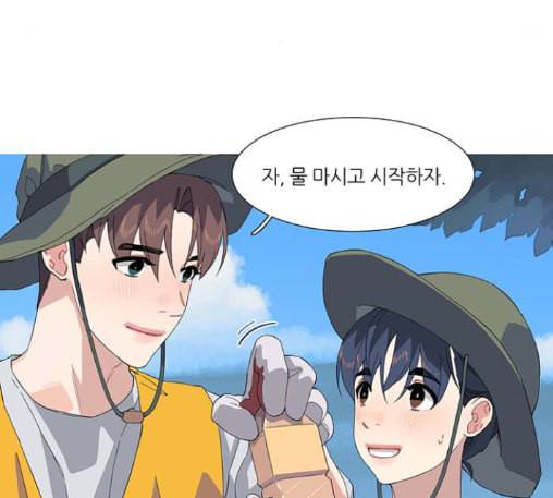 소심한 팔레트 48화 10