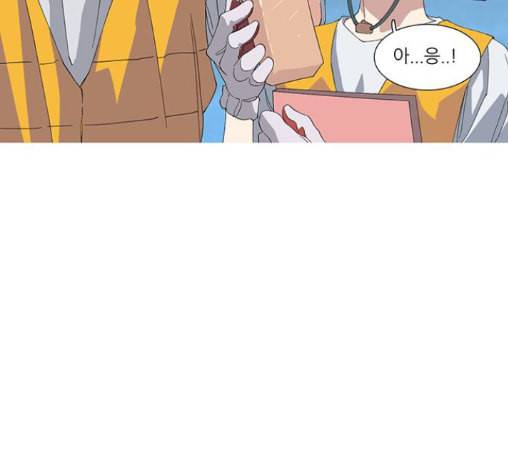 소심한 팔레트 48화 11