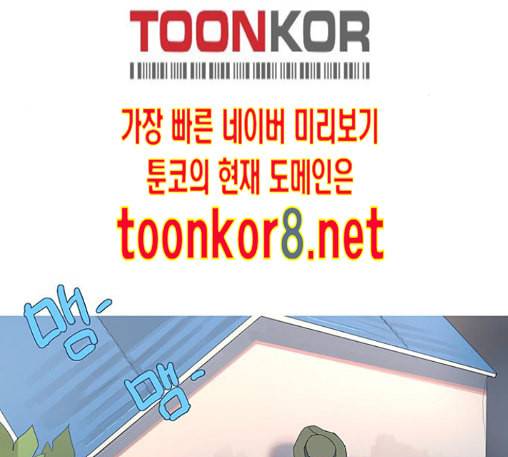 소심한 팔레트 48화 15