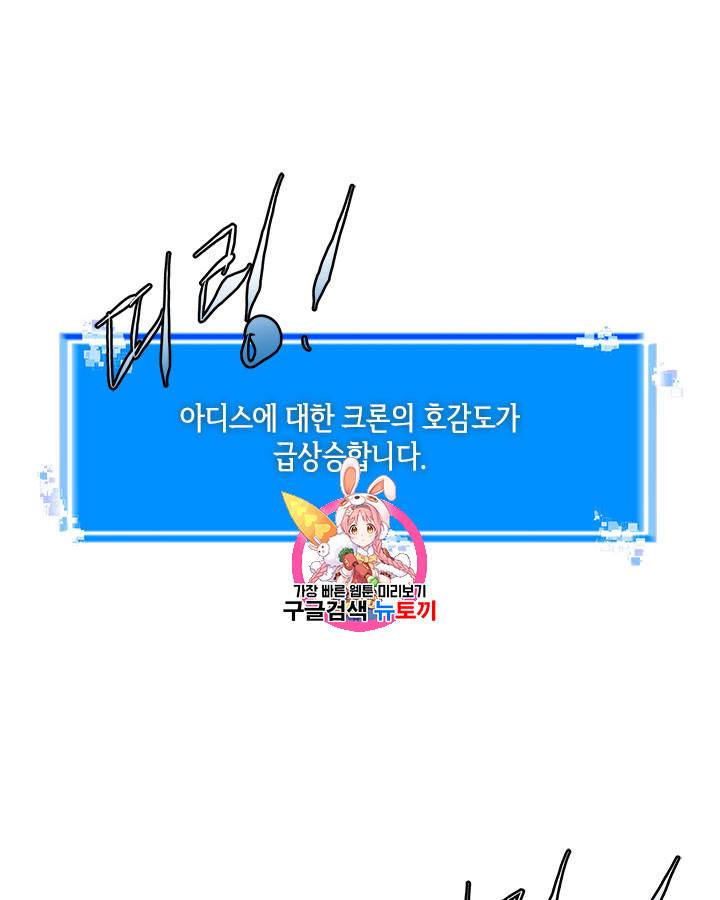 이차원 용병 시즌4 13화 1