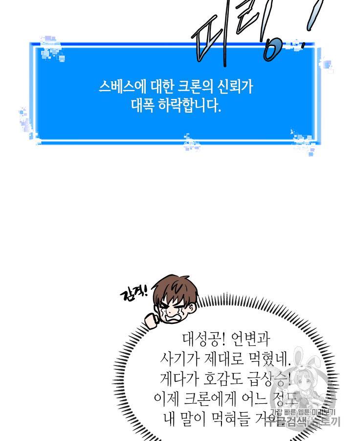 이차원 용병 시즌4 13화 2