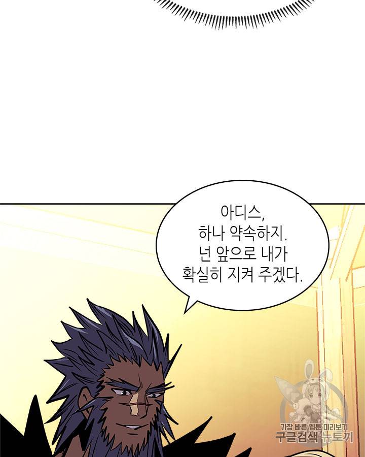 이차원 용병 시즌4 13화 3