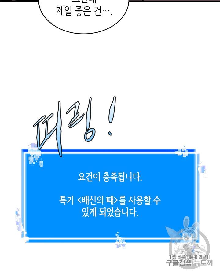 이차원 용병 시즌4 13화 5
