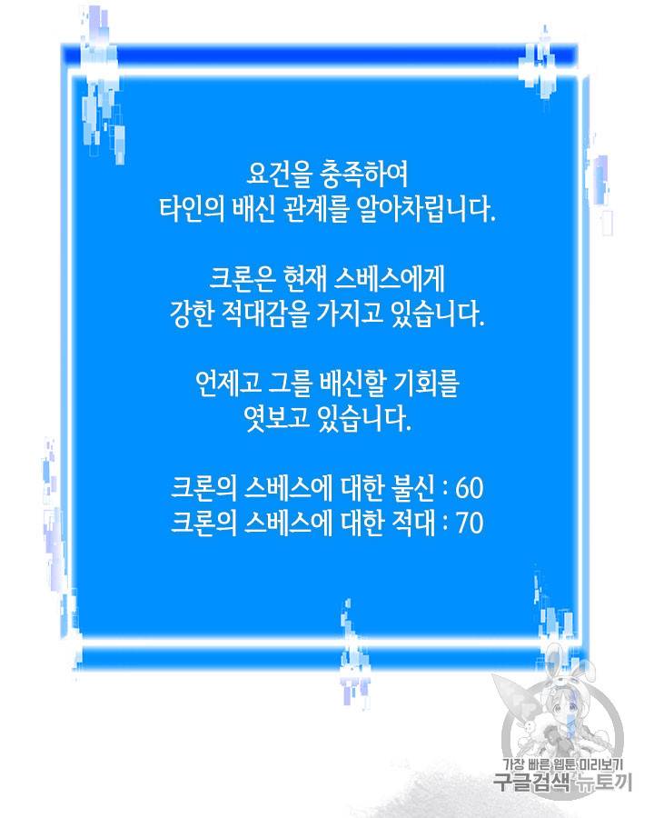 이차원 용병 시즌4 13화 6