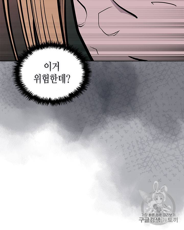 이차원 용병 시즌4 13화 8