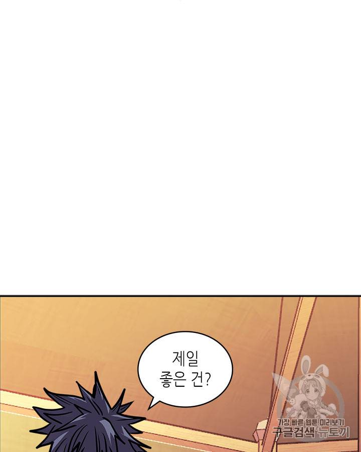 이차원 용병 시즌4 13화 11