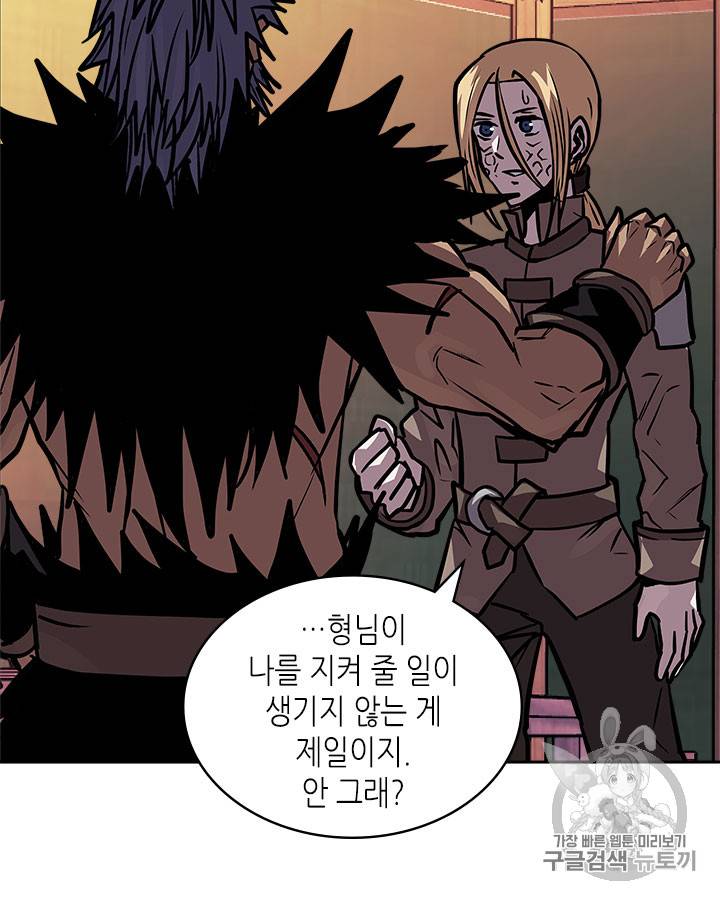 이차원 용병 시즌4 13화 12