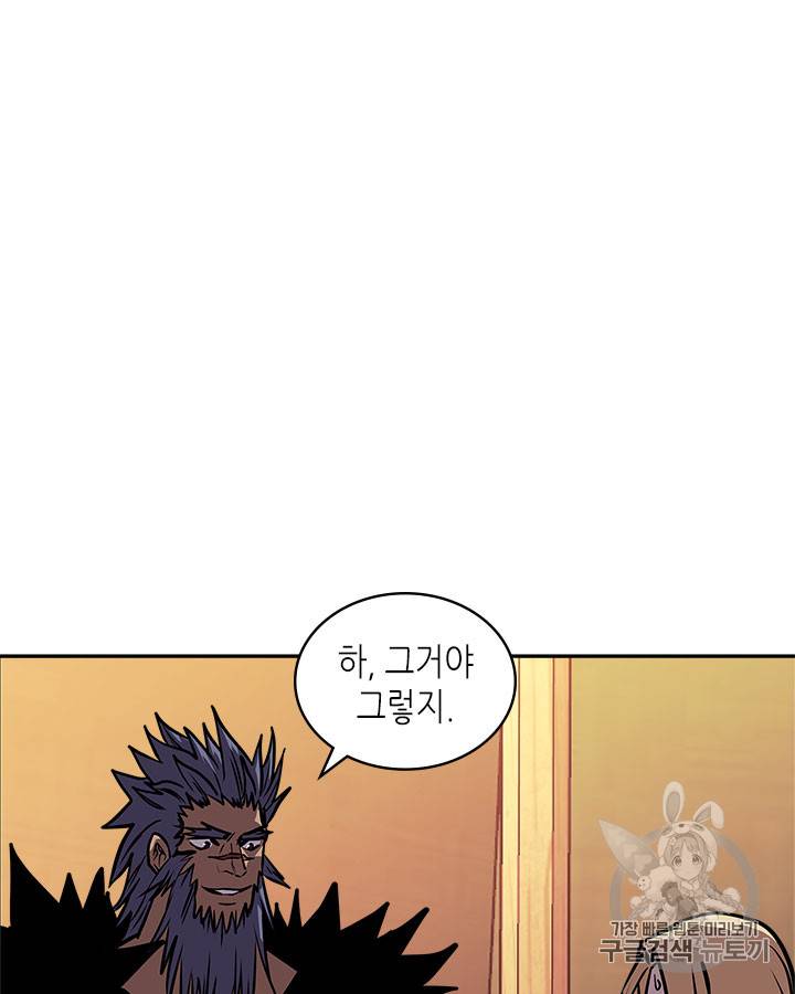 이차원 용병 시즌4 13화 13