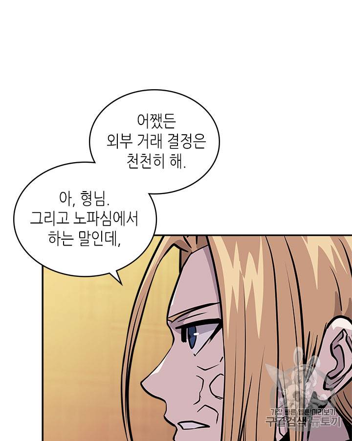 이차원 용병 시즌4 13화 15