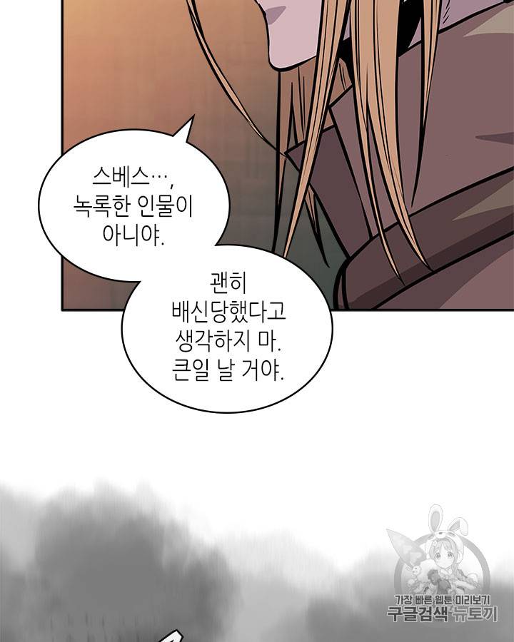 이차원 용병 시즌4 13화 16