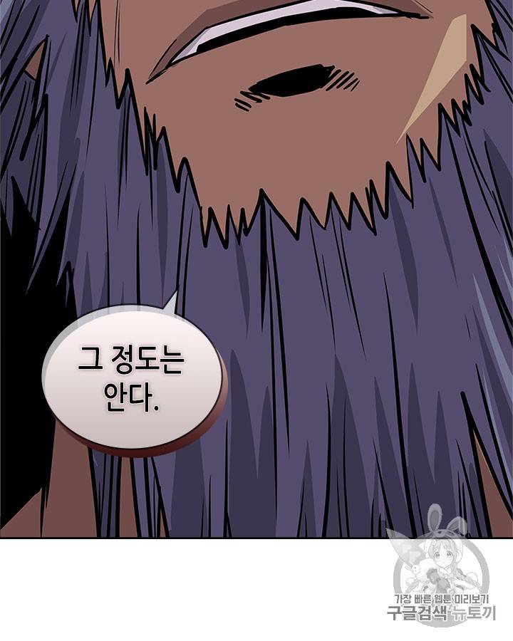 이차원 용병 시즌4 13화 21