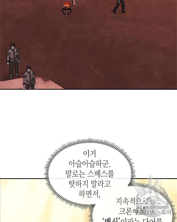 이차원 용병 시즌4 13화 24