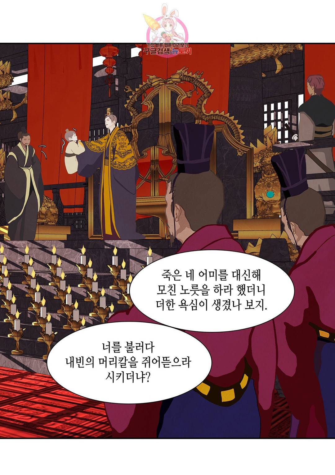 바르도의 궁  12화 2