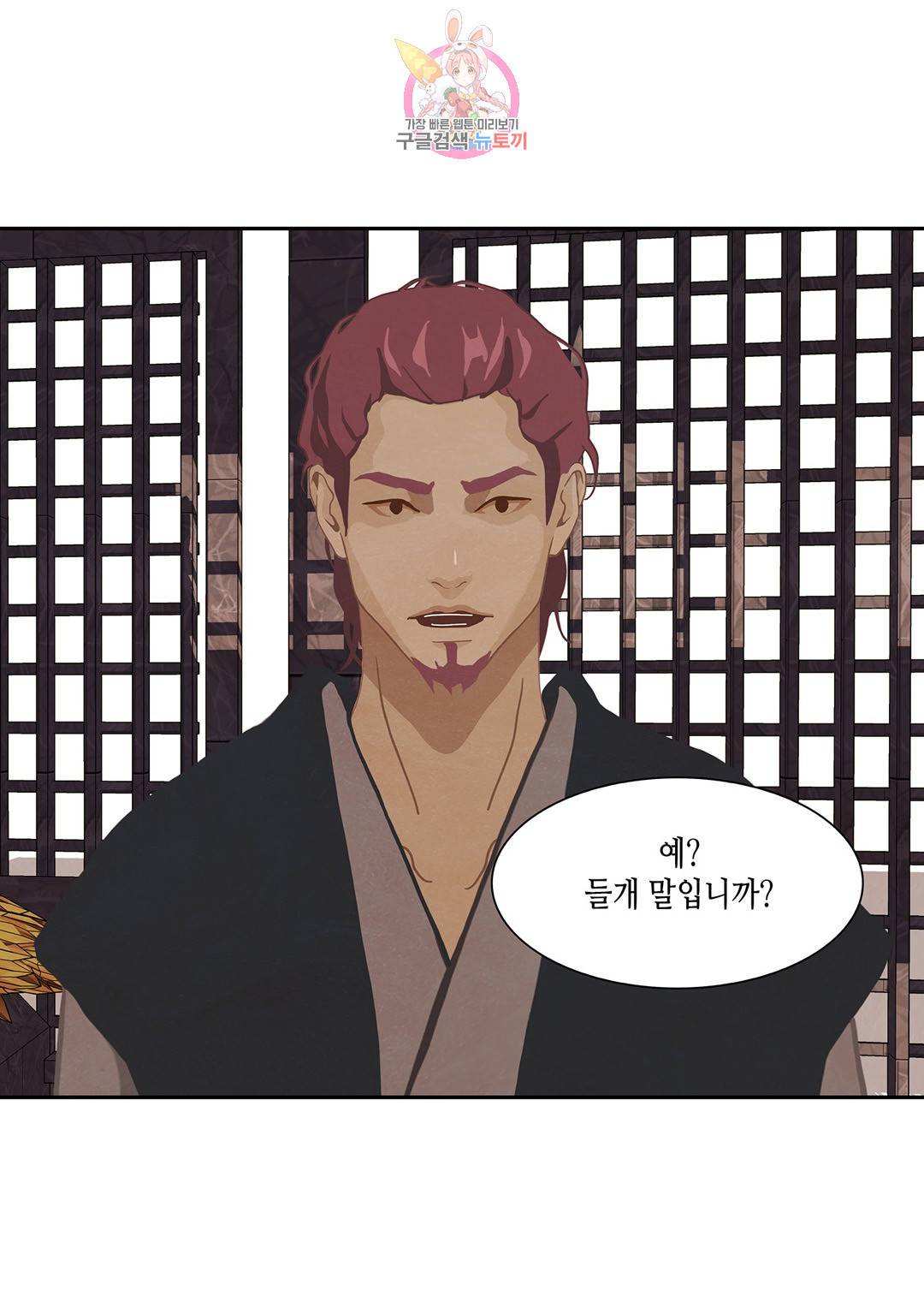 바르도의 궁  12화 7