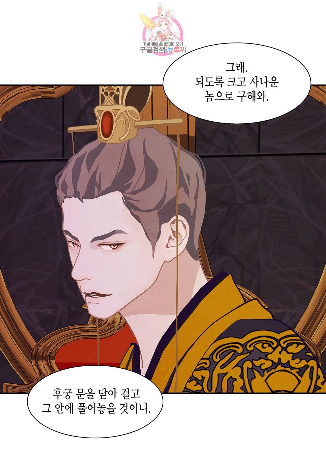 바르도의 궁  12화 8