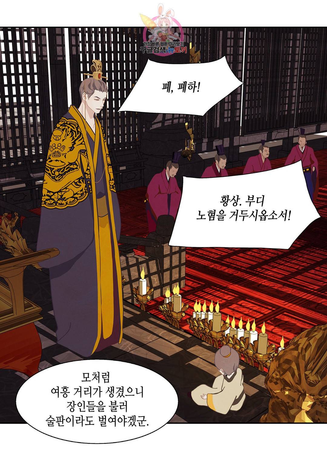 바르도의 궁  12화 9