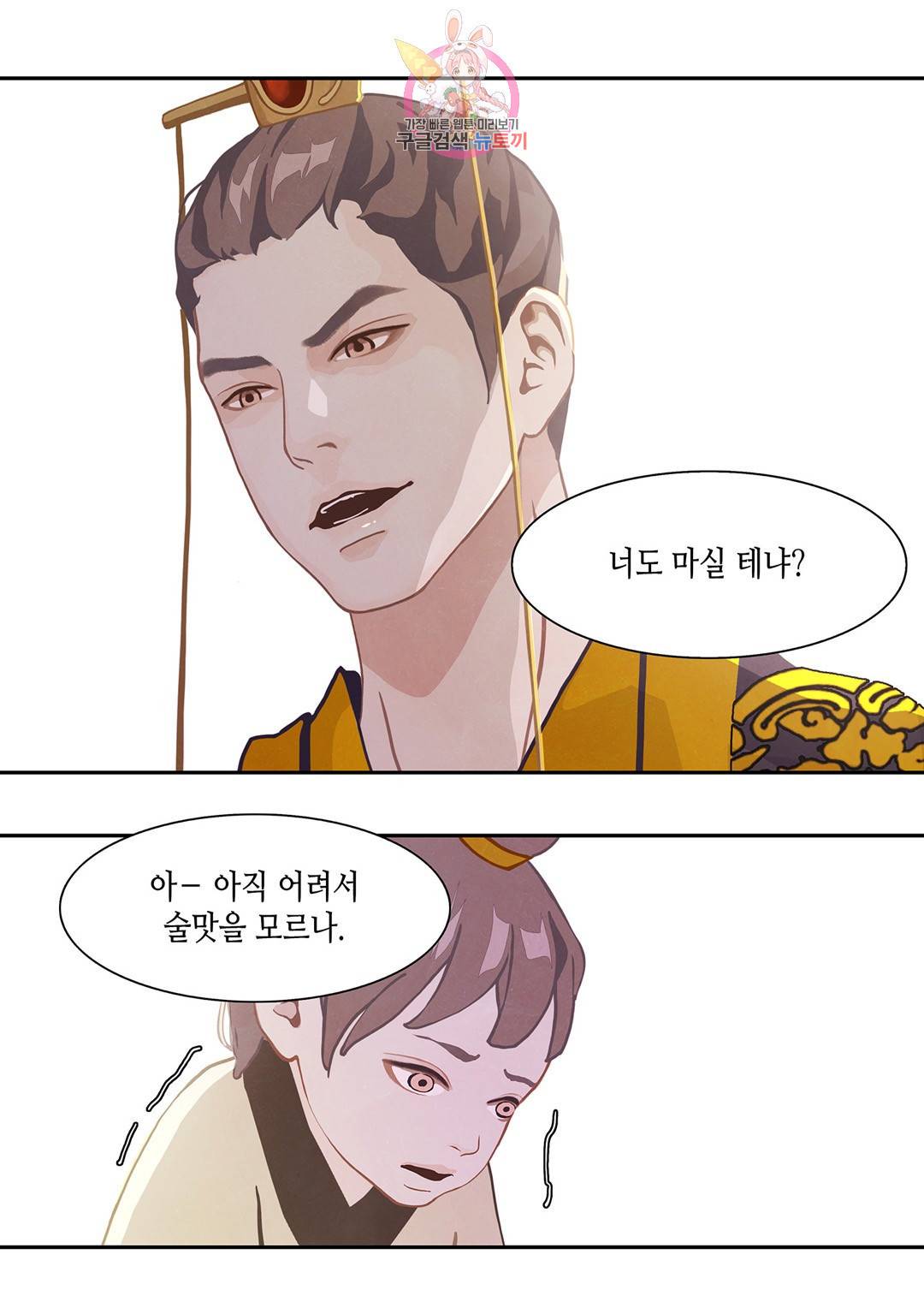 바르도의 궁  12화 10