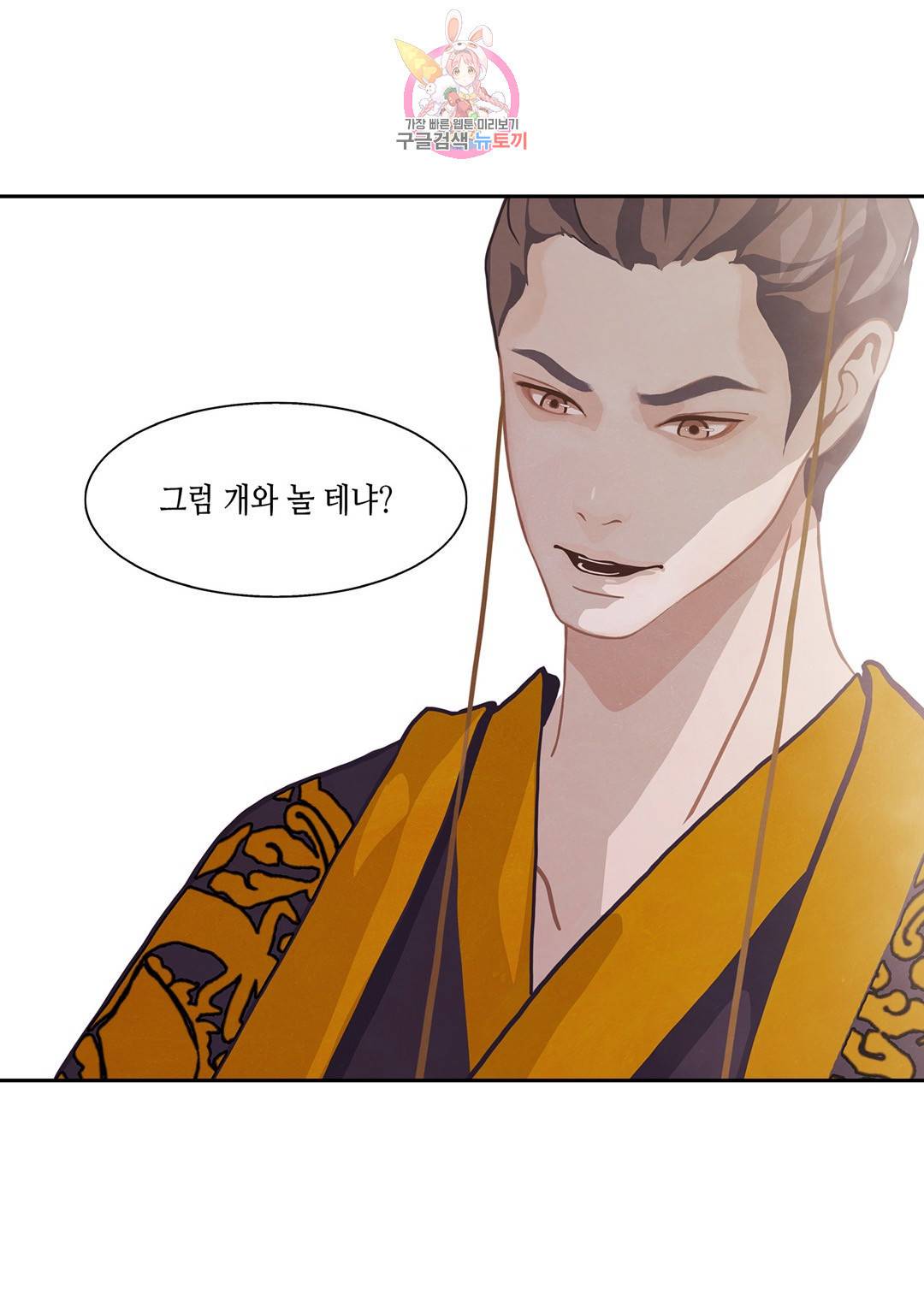 바르도의 궁  12화 11