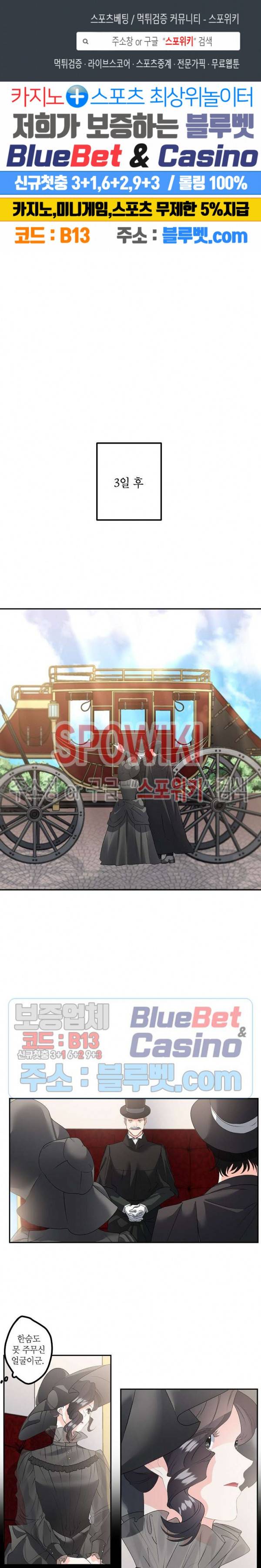 에보니 44화 1