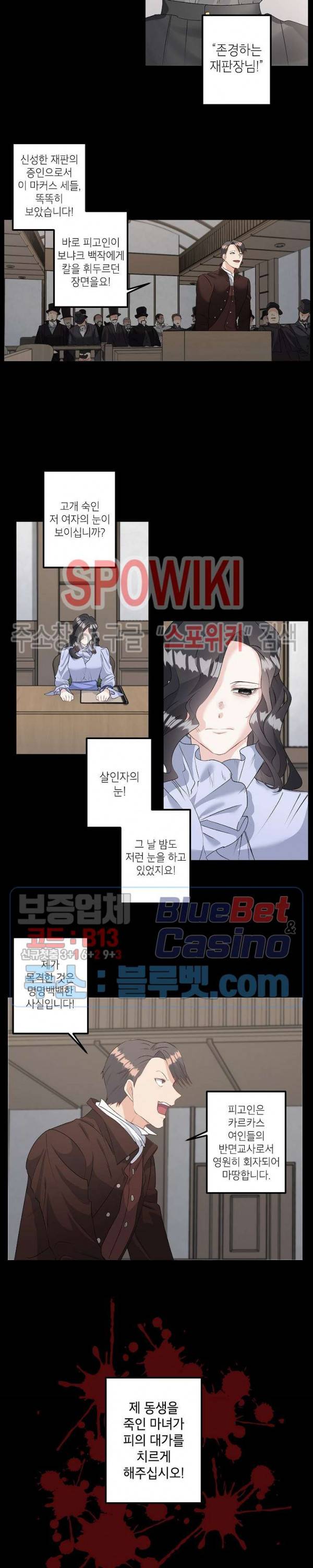 에보니 44화 2