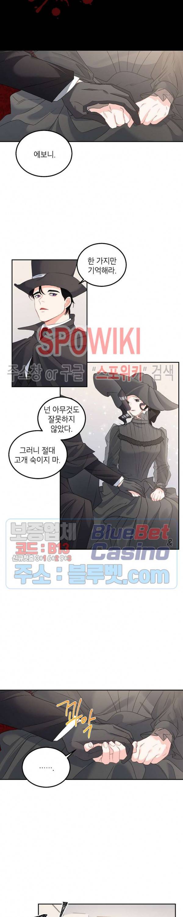 에보니 44화 3