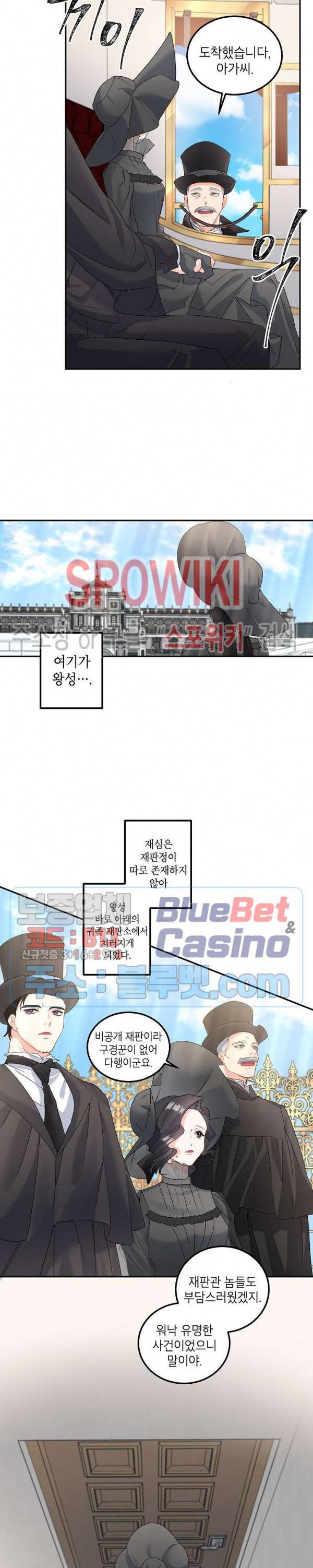에보니 44화 4