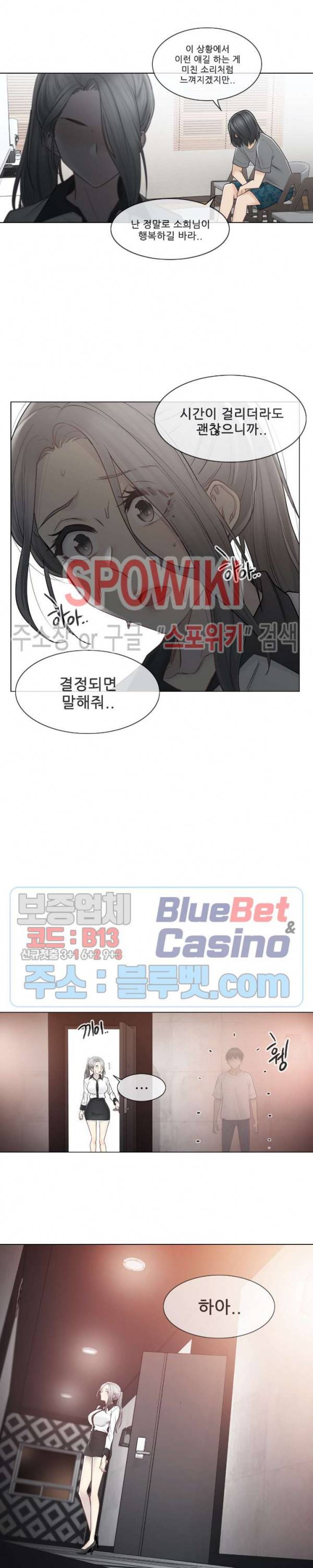 만져서 봉인해제 37화 4