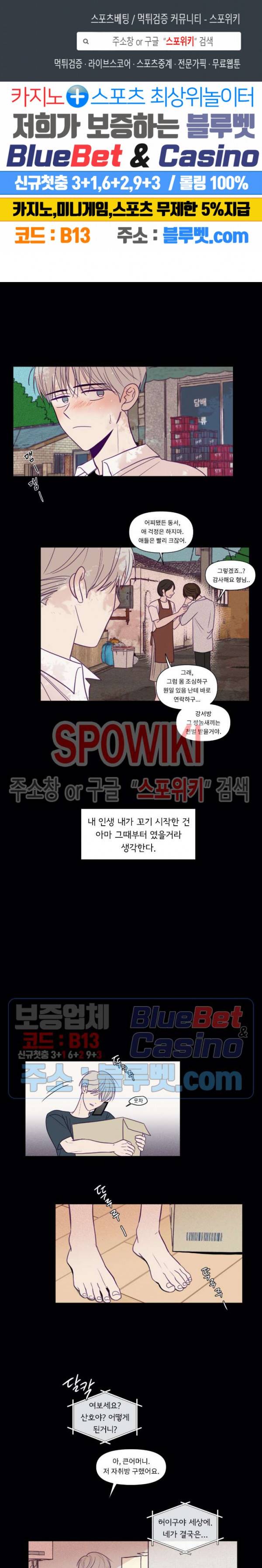 뷰파인더 81화 1
