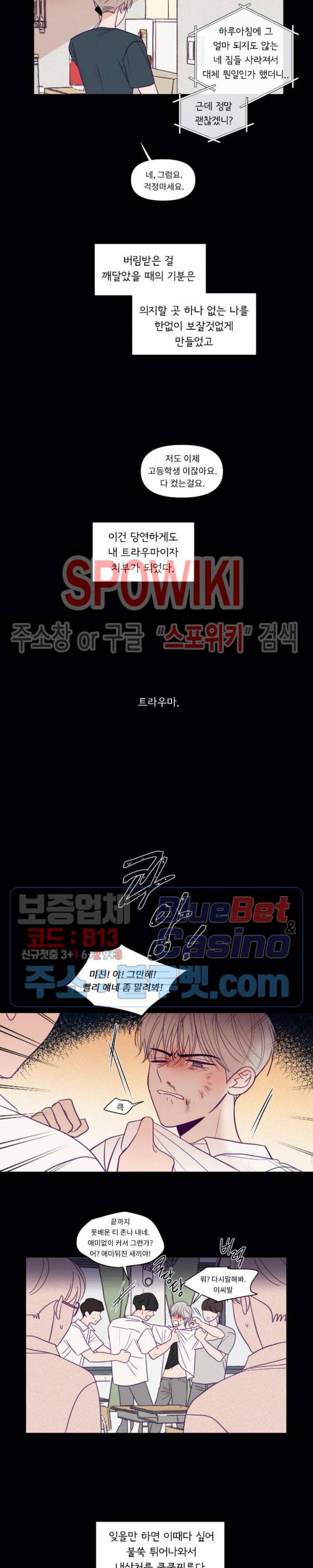 뷰파인더 81화 2
