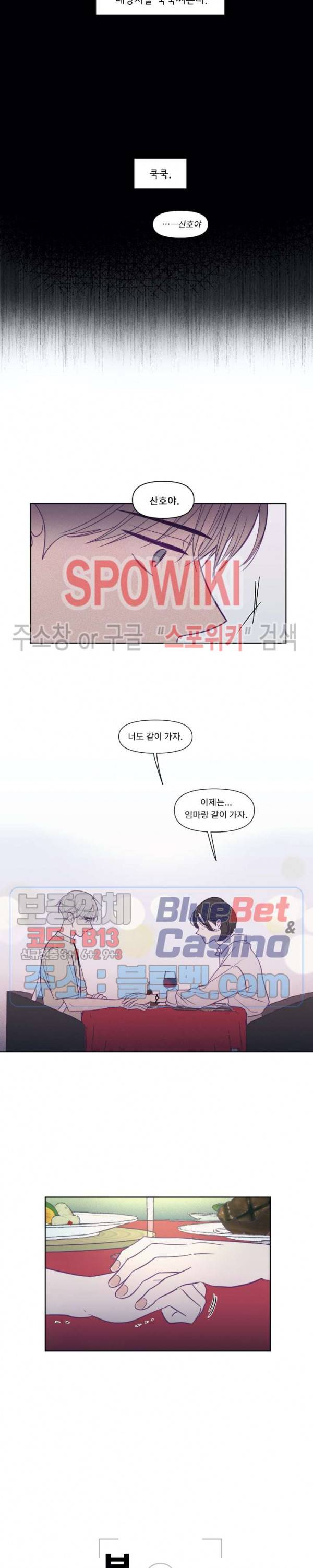 뷰파인더 81화 3