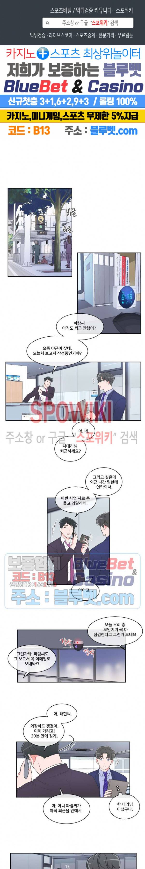 안티피티 26화 1