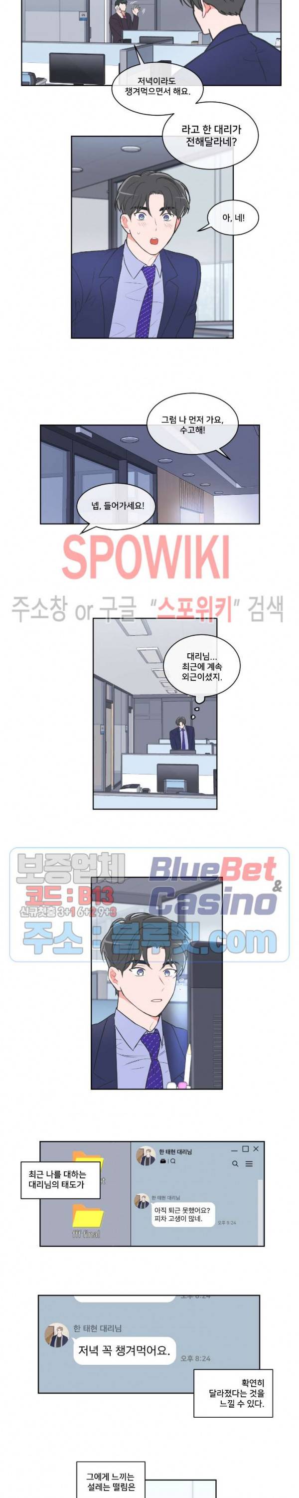 안티피티 26화 2