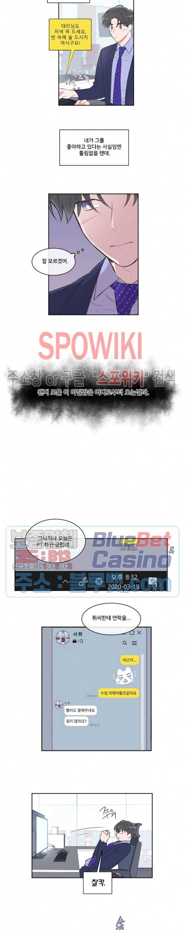 안티피티 26화 3