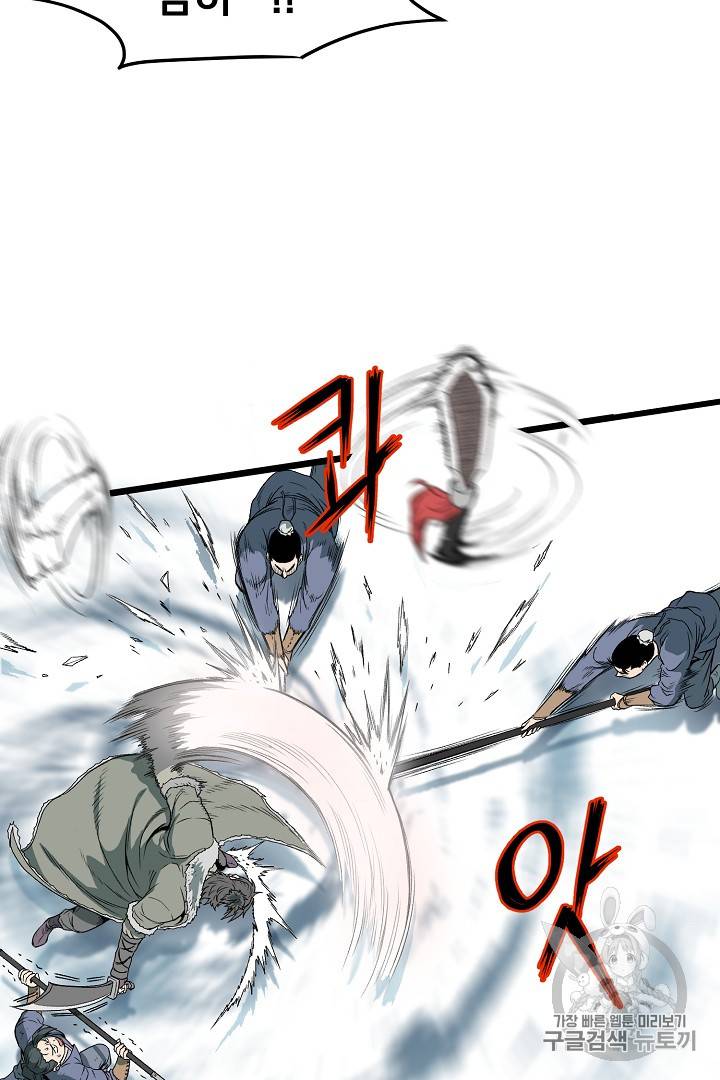 로그인 무림 28화 2